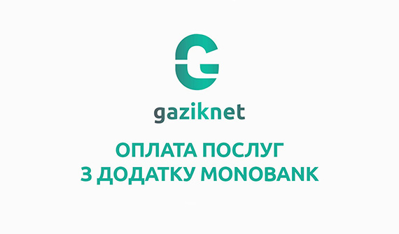 Як оплатити послуги з мобільного додатку monobank ?