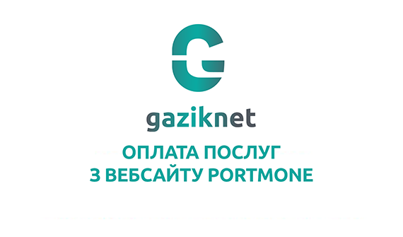 Як оплатити послуги з вебсайту Portmone? 