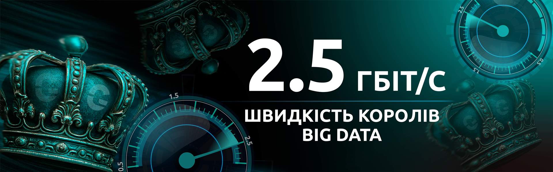 Нова швидкість